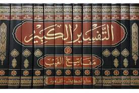 "tafsir Mafatihul Ghaib"